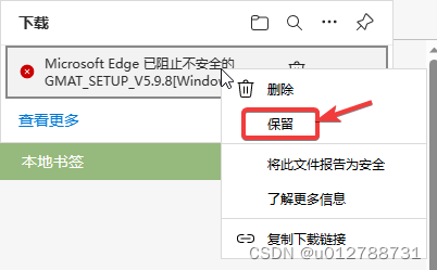 右键选择保留