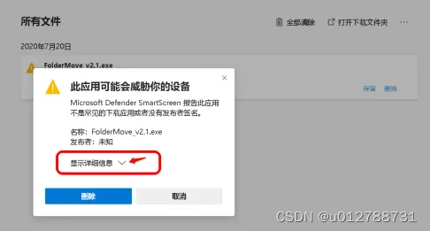 显示详细信息