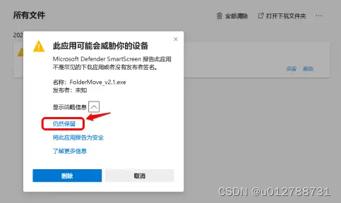 仍然保留